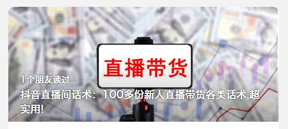 0份多直播策划方案你值得参考！（文末领）九游会网站手机版2024直播策划：这10(图2)