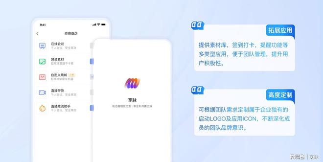 团队管理痛点打造理想社群管理模式九游会网站手机版享脉解决社交电商(图2)