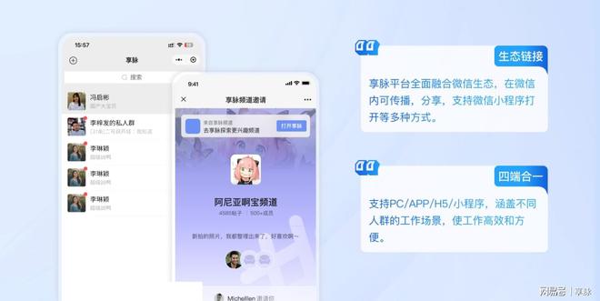 团队管理痛点打造理想社群管理模式九游会网站手机版享脉解决社交电商(图4)