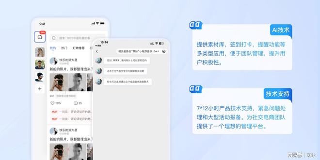 团队管理痛点打造理想社群管理模式九游会网站手机版享脉解决社交电商(图5)